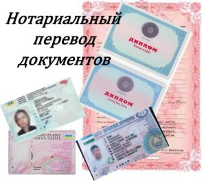 Когда точность решает всё: преимущества бюро нотариальных переводов